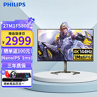 PHILIPS 飞利浦 27英寸 显示器4K 2K 1K 高清 办公设计 游戏娱乐 电脑屏幕显示屏