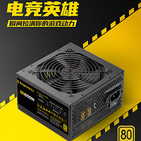 Segotep 鑫谷 电源GN/GM650W白色金牌全模组电脑电源台式机650W主机电源