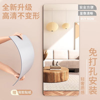 晨淘亚克力软镜子粘贴穿衣镜全身家用试衣镜卧室镜面镜片粘墙-150*40 150*40♥不会碎♥