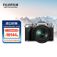 FUJIFILM 富士 X-T5/XT5 微单相机 套机（16-80mm) 4020万像素 7.0档五轴防抖 6K30P 经典机械拨盘 银色