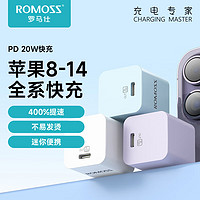 ROMOSS 罗马仕 苹果充电器迷你PD20W苹果快充头 白