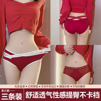 芝歌猫红色内裤女无痕本命年舒适透气三角裤不卡裆不夹臀性感底裤结婚嫁