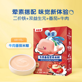 88VIP：BEINGMATE 贝因美 菁爱牛肉番茄营养米糊 200g*3盒