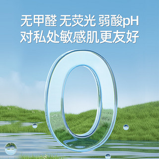 答菲 湿厕巾纯水屁屁湿巾纸