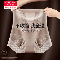 美·雅·挺收腹提臀内裤女高腰无痕收肚子强力束腰神器夏季薄款塑形大码短裤 【