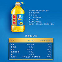 金龙鱼 优选葵花籽油5L