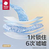 babycare -babycare纸尿裤日用airpro试用装M/L码4片装尿不湿