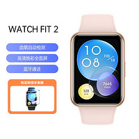 HUAWEI 华为 WATCH FIT 2 高清焕彩全面屏 智能手表