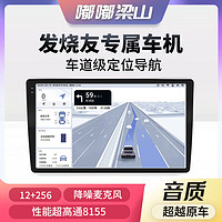 嘟嘟梁山7870车机 360全景导航一体机汽车中控大屏导航智慧显示屏carplay 梁山S1 6+64G +车框电源线+包安装 标配