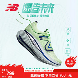 new balance 官方跑步鞋男鞋女鞋回弹碳板透气FuelCell SC Trainer系列运动鞋 绿色 女款 WRCXLM2 标准鞋楦B 37 (女码脚长23.5cm)