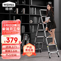 家装季：WENNA 稳纳 6206Y 伸缩人字梯 银色 六步