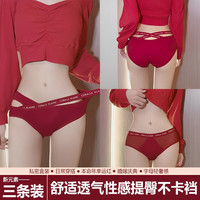 芝歌猫红色内裤女无痕本命年舒适透气三角裤不卡裆不夹臀性感底裤结婚嫁 H组【三条盒装】 M（80-100斤）