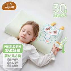 贝谷贝谷 儿童枕头婴儿乳胶定型枕头新生儿安抚枕 2-6岁 福娃龙宝