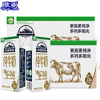 Europe-Asia 欧亚 高原牧场纯牛奶 250g*16盒*2箱