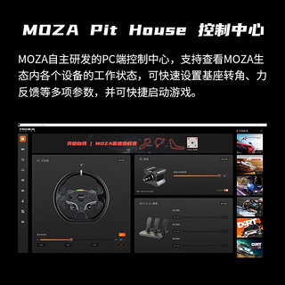 魔爪（MOZA）赛车模拟器全套设备伺服直驱游戏方向盘拉力赛车模拟器 R5R9R12基座自带快拆 适WRC尘埃F1等PC游戏 【厂家发货】R5基座+三踏板+ES方向盘+桌面夹