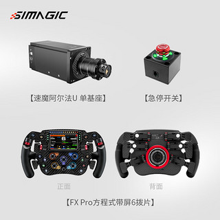 SIMAGIC 速魔 游戏手柄