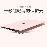 帝伊工坊 苹果笔记本电脑外壳M2保护壳macbook外壳air13保护套