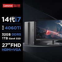 Lenovo 联想 GeekPro台式电脑主机(酷睿14代i7-14700F RTX4060Ti 8GB显卡 32G DDR5 )