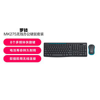 logitech 罗技 MK275无线键鼠套装商务办公家用键盘鼠标套装