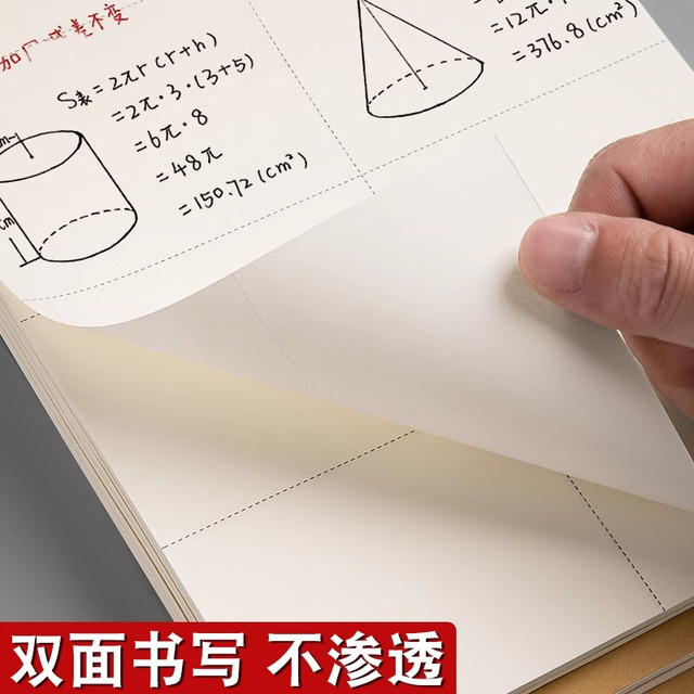 OBOS 欧博尚 草稿本小学生用分区草稿纸数学演草本验算考研专用高中初中生大学生笔记本子牛皮纸可撕空白加厚白纸批发护眼