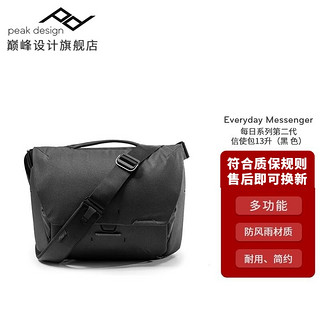 巅峰设计 Peak Design Everyday Messenger 每日信使第二代单肩斜挎相机包 信使包13升黑色-JD快递