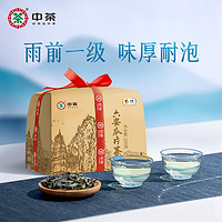 中茶茶叶春茶绿茶六安瓜片茶叶绿茶纸包200g中粮茶叶