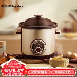 royalstar荣事达电炖锅煲汤锅炖汤锅电砂锅紫砂锅煮粥煲粥熬粥养生煲