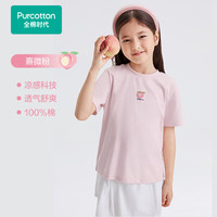 全棉时代2024夏儿童纯棉短袖T恤凉感透气不闷汗宽松上衣