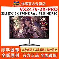 ViewSonic 优派 23.8英寸2K电竞显示器170Hz FastIPS液晶显示屏VX2479-2K-PRO