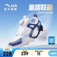 安踏儿童运动鞋男大童透气网旋钮扣跑步鞋 白/海雾蓝/多瑙河蓝-2 40码
