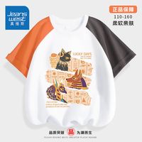 真维斯童装男童时尚T恤2024儿童鸳鸯短袖中大童纯棉夏装半袖 【鸳鸯短袖01】灰橘 140