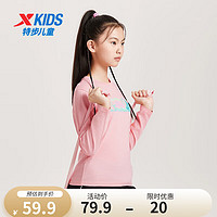 特步（XTEP）女童纯棉长袖T恤儿童衣服中大童女童春装打底衫 晚樱粉 130cm