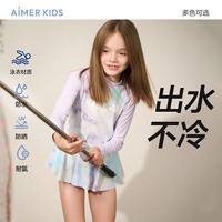Aimer 爱慕 儿童(AIMER KIDS)防晒耐氯防晒体育课泳衣女童长袖短裙/长袖短裤连体泳衣泳帽 长袖短裙AK167E612 130