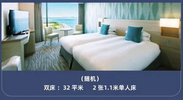含2张东京迪士尼门票!囤货打新好时机!日本星野集团1955东京湾 盲盒房型 2晚连住
