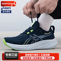 亚瑟士（ASICS）男鞋 2024春季运动鞋轻便舒适跑步鞋时尚潮流休闲鞋 1011B794-400 41.5