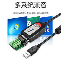 摩可灵 USB转232串口485转换器422通讯线模块笔记本电脑UBS串口线