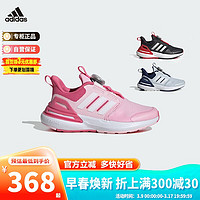 阿迪达斯（adidas）童鞋春秋男女大小童BOA旋钮运动鞋 IF8541粉 13-K/32码/195mm