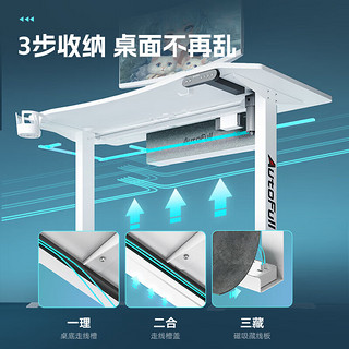 傲风自由装甲A4升降电竞电脑桌 台式升降电动桌游戏桌 书桌学习桌桌子 1.4m白色(带RGB)+玉桂狗脚托款
