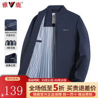 雅鹿夹克男士立领易打理外套2024春季纯色百搭商务休闲中年男装 蓝色 175