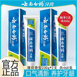 YUNNANBAIYAO 云南白药 牙膏薄荷清爽型 230g