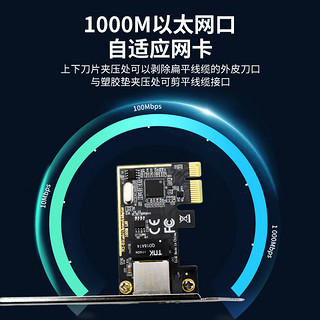 SK-LINK 千兆单电口网卡 1000M网口软路由台式机网卡 适用PCI-E电脑工作站工控机用SK-NC8111C-T1