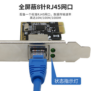 SK-LINK 千兆单电口网卡 1000M网口软路由台式机网卡 适用PCI-E电脑工作站工控机用SK-NC8111C-T1