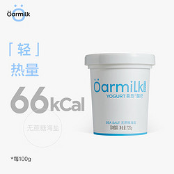Oarmilk 吾岛牛奶 吾岛2.0升级款无蔗糖酸奶0乳糖单桶发酵低温酸奶家庭装720gx1桶