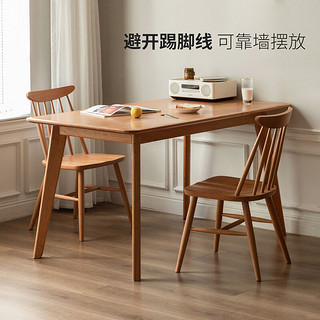 源氏木语餐桌椅组合家用实木吃饭桌子樱桃木现代简约餐厅饭桌 餐桌1.5米【单桌】