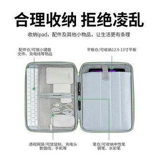 BUBM华为matepadpro13.2平板电脑包iPad内胆包迷你键盘套装小米保护套 清新绿
