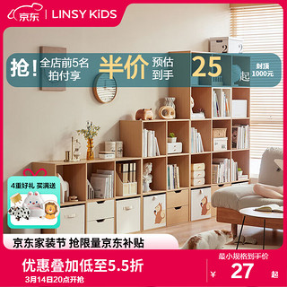 LINSY KIDS 林氏家居客厅家用北欧收纳书柜木质带门防尘自由组合格子柜NC1X 布艺收纳盒