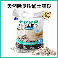 小軟 鈉基礦砂原味 20斤