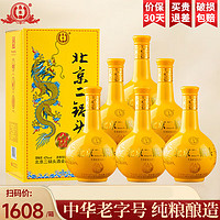 YONGFENG 永丰牌 北京二锅头清香型白酒 42度 500mL 6瓶