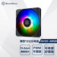 SilverStone 银昕 AS120B-ARGB 12CM薄扇(15.6mm/光效同步/PWM可调速风扇)