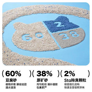 囧宝豆腐矿石混合猫砂2.5kg*4袋环保超强除臭低尘结团可冲厕溶解